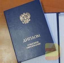 Купить диплом МИСАО Все, что нужно знать -585244482 Купить диплом МИСАО Все, что нужно знать -585244482