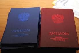Купить диплом в Бийске по 2