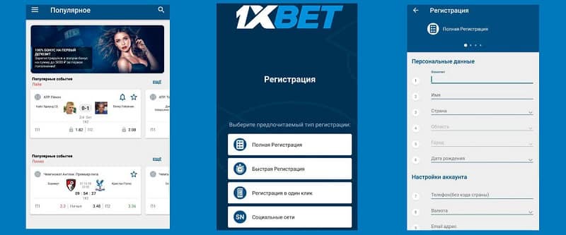 1xBet অ্যাপ ডাউনলোড করুন - সহজে এবং দ্রুত 1xBet অ্যাপ ডাউনলোড করুন - সহজে এবং দ্রুত